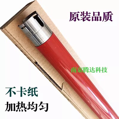 适用富士施乐SC2020定影上辊 SC2021SC2022 2020DA CPS加热辊