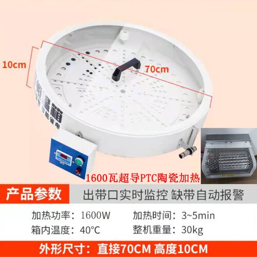 封边条保温箱快速加热盘预热三挡调温封边机冬季防冻木工机械配件