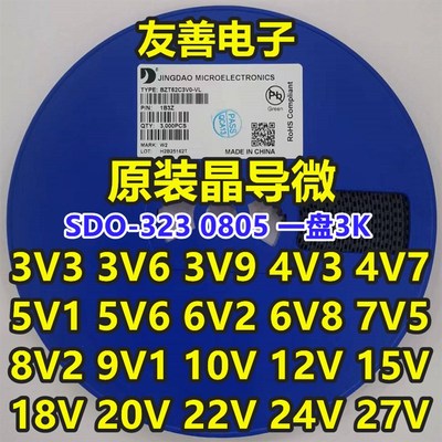 晶导稳压二极管BZT52C5V1S/4V7/5V6/10V/12V/15V/18V SOD323 0805