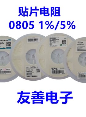 0603贴片电阻 3.3K 1%/5% 尺寸:1.6x0.8mm (丝印:3301 332)