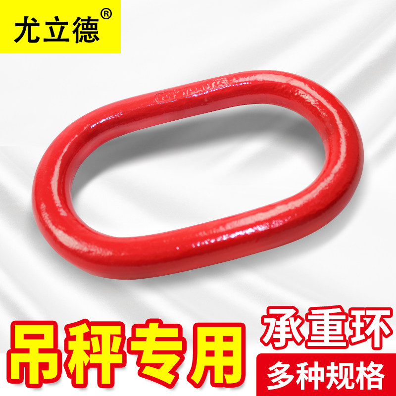 尤立德吊秤强力环电子吊秤转接环拉力环