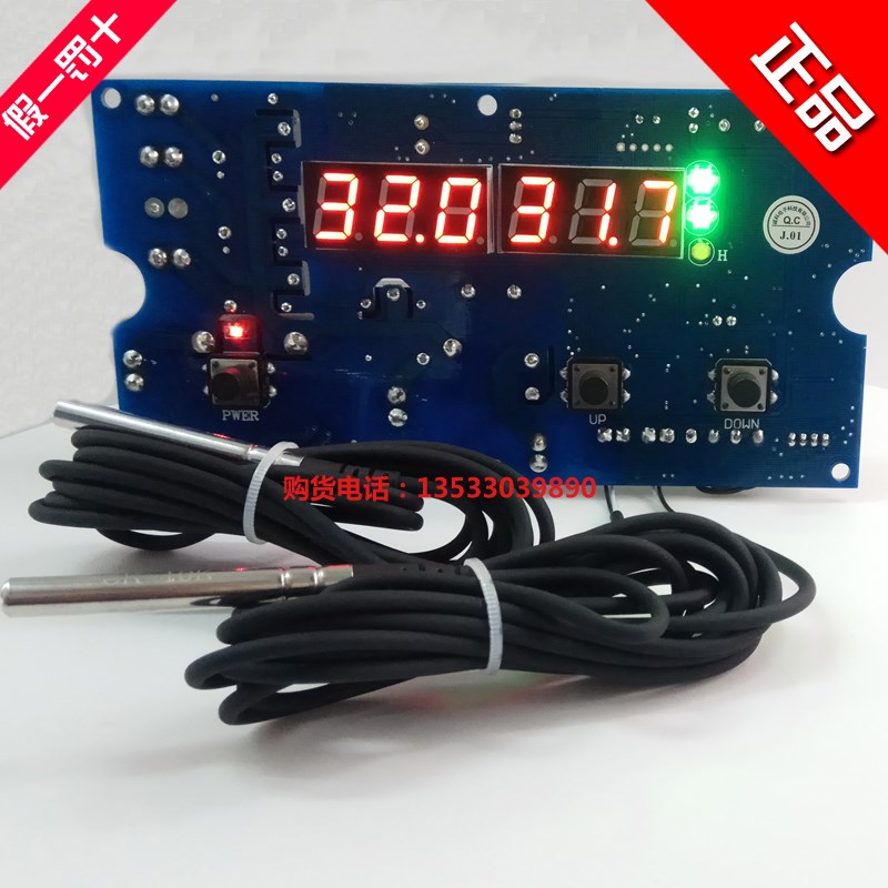 ChengKe诚科海鲜养殖鱼池机控制板组温度控制/冷暖恒温CK-GCH-D