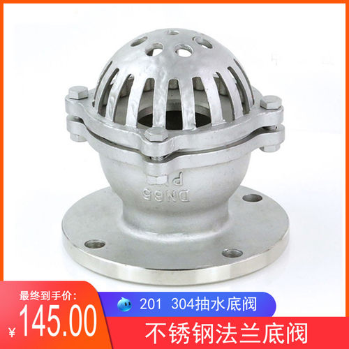 304不锈钢法兰底阀H42W-16P水泵吸水底阀DN100升降式井底阀DN50