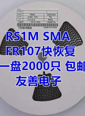 贴片快恢复整流二极管SF18 ES1J 1A/600V SMA/DO-214AC封装 1盘2K