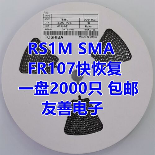 贴片快恢复整流二极管SF18 ES1J 1A/600V SMA/DO-214AC封装 1盘2K