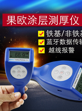 果欧涂镀层测厚仪GTS810F/NF铁基铝基膜厚仪二手车漆膜厚度检测仪