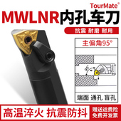 内孔刀杆MWLNR08 数控内圆车刀镗孔刀机夹车床刀具合金镗刀弹簧钢