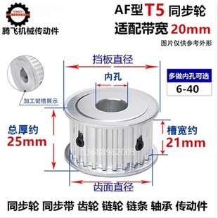 齿直径76mm 选孔10 两面平 铝 同步轮 齿宽21 48齿 皮带轮