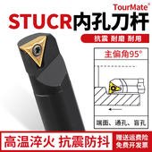 11内圆小内孔车床车刀杆三角 STUCR09 数控内孔车刀刀杆S12M S16Q