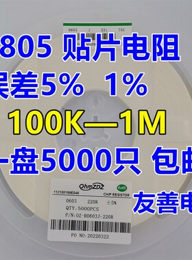0805贴片电阻100k 150k 200K 220k 300K 330k 470k 510k 680k 1M