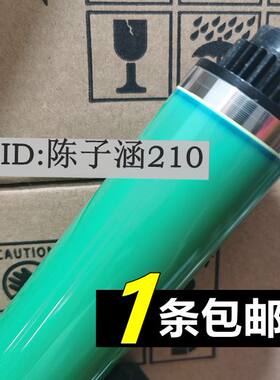 适用 理光1015 2015 MP 1800 2501 2014 1610 1811L硒鼓1812L鼓芯