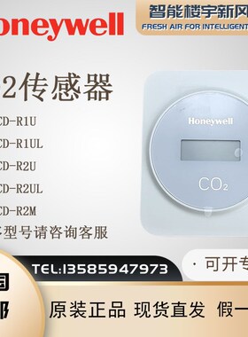 Honeywell霍尼韦尔HSCD-R1UL -R2M  -R2UL室内二氧化碳CO2传感器