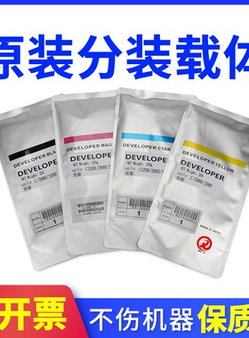 原装佳能G-67载体IRc3020 c3025 3330 c3520 c3320 3120 3125铁粉