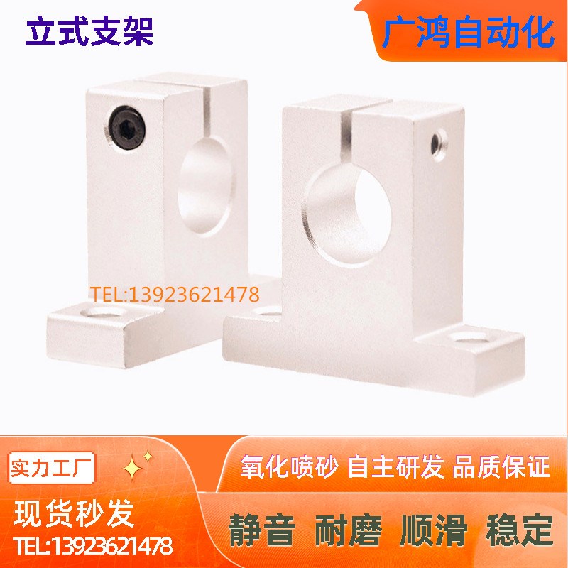 国产立式直线光轴座支架撑座SK8/SK10/SK12/SK16/SK20/SK25/SK30