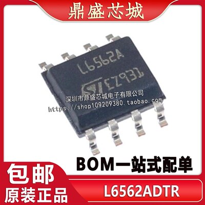 全新原装进口 L6562A L6562ADTR 贴片SOP8 液晶电源芯片 品质保证
