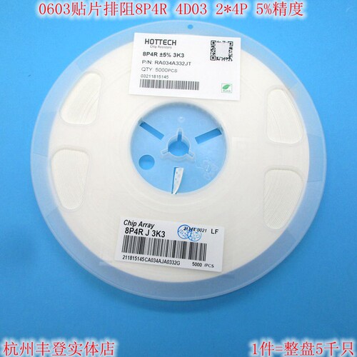 0603贴片排阻 8P4R 4D03 8脚2*4P 120R/150R/200R/220R/300R欧姆