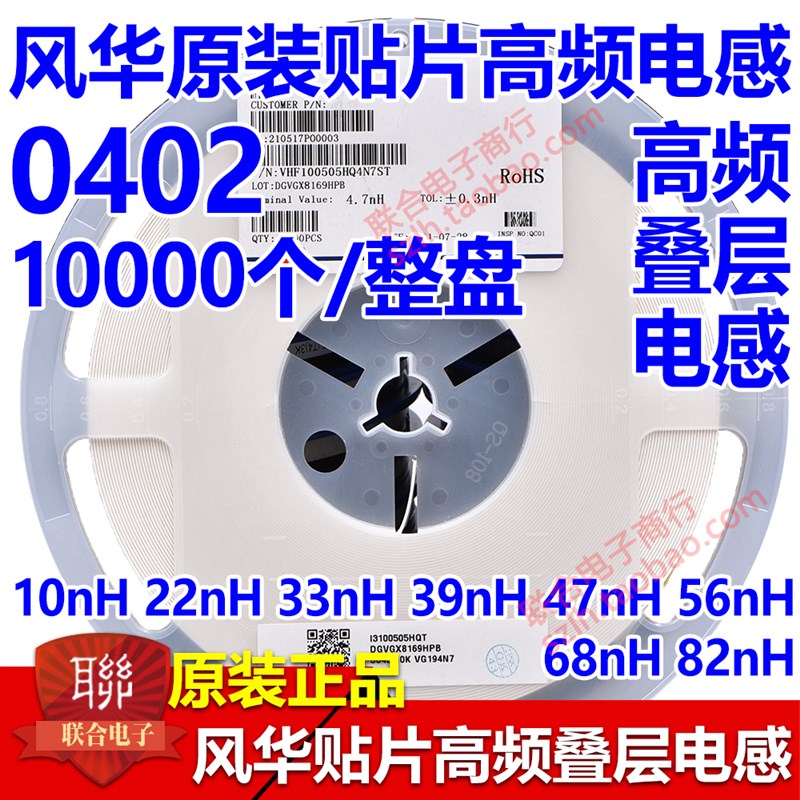 原装风华贴片电感0805 150nH 0.15UH 250mA CMI201209VR15KT 整盘