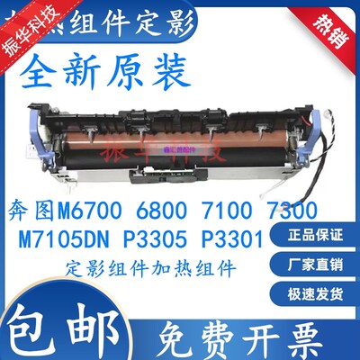 适用震旦AD310MC定影器AD330MWC AD316MWA 336MWA原装加热器 组件