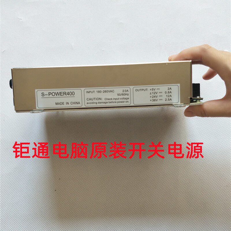 全新原装距通S-POWER400 注塑机KS5100电脑电源钜通开关电源盒