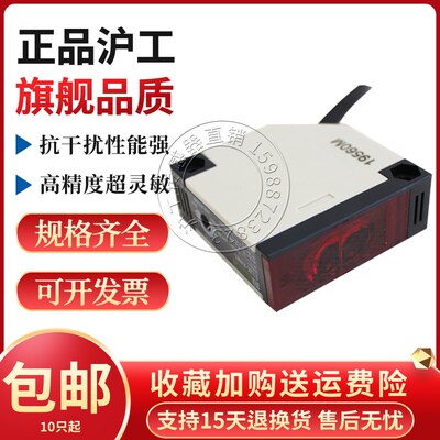 沪工 E3JK-DS70M1 M2 12V24V36V220V380光电开关交直流通用传感器