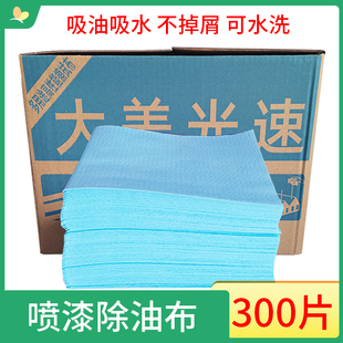 喷漆除油布汽车喷漆清洁布吸油纸工业擦拭布多用静电无尘纸无纺布