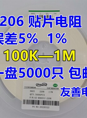 1206贴片电阻100k 150k 200K 220k 300K 330k 470k 510k 680k 1M