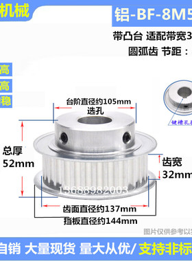 齿宽32/带凸台同步轮 8M54齿 54T 选孔14-80/8M同步带轮 皮带轮