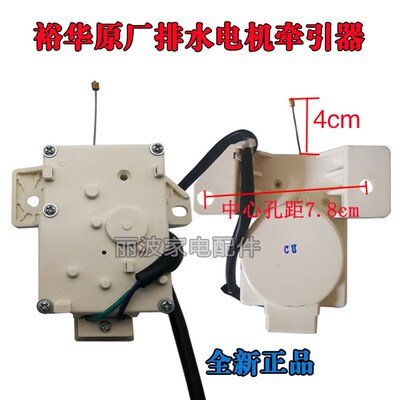适用海尔B7068M21V B7536Z61 B5568M21V洗衣机排水电机牵引器配件
