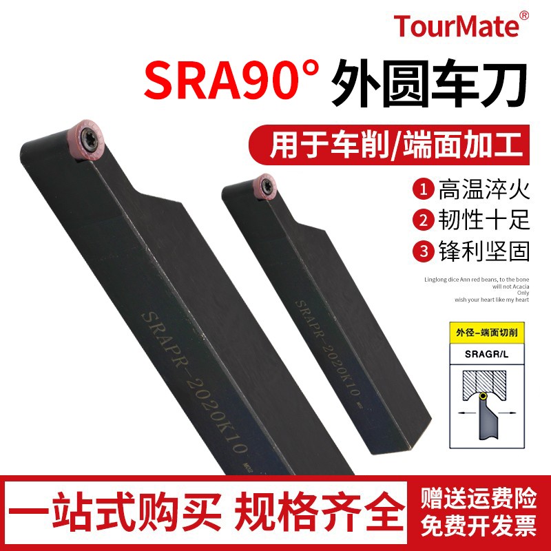 数控 车床圆车刀杆SRAPR2020K10T3需配RP10T3型刀片佛珠厂家促销