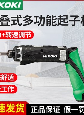 高壹3.6v便携折叠式迷你起子机DB3DL2小型充电螺丝刀原日立工具