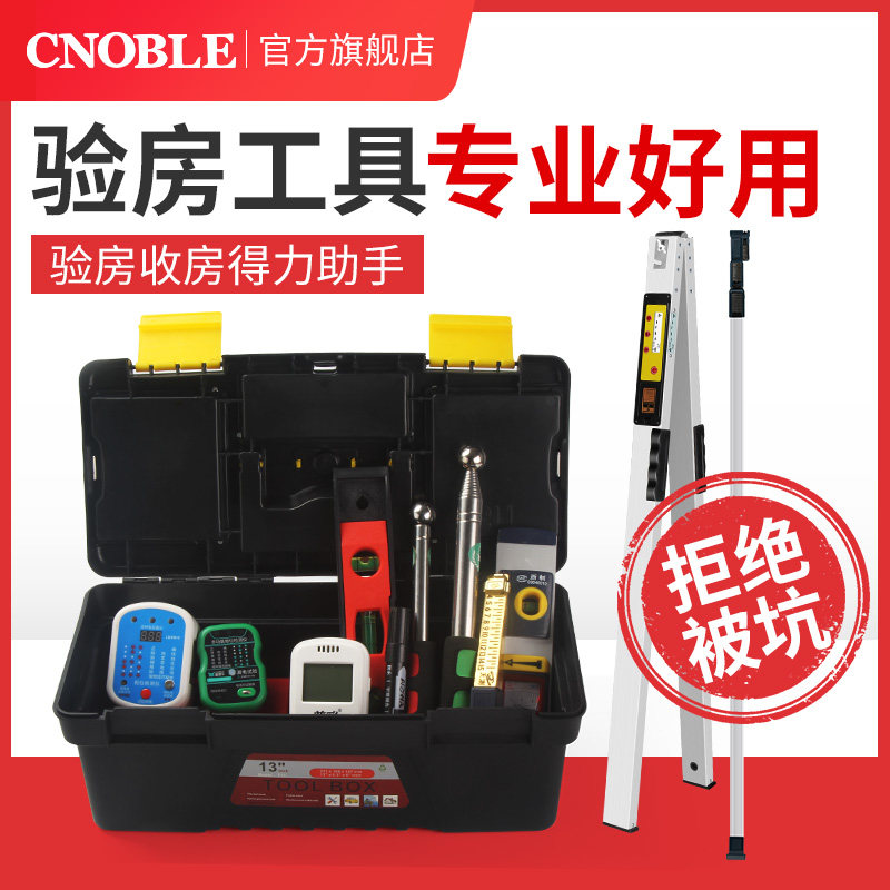 验房工具套装敲瓷砖伸缩空鼓锤专业验电器相位检测仪装修验收工具