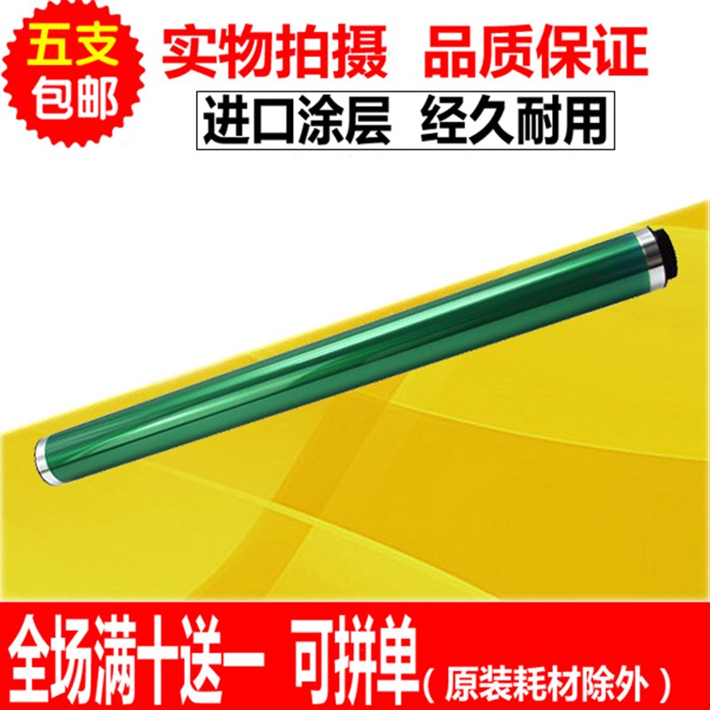 适用柯尼卡美能达C226鼓芯 C256 C266 C7222 C7226硒鼓 感光鼓