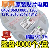 360K 厚声1210 470K510K680K1M 220K 300K 2010 2512贴片电阻100K