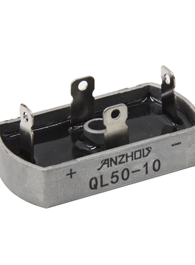 QL50-10 单相桥堆 50A 单相桥式整流器