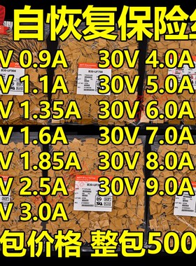 整包自恢复保险丝30V 7.0A 7000mA PPTC B30-700 (RUEF700)