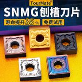 数控车刀片snmg120408 04不锈钢钢件开槽硬质合金刨槽机刀头刀粒