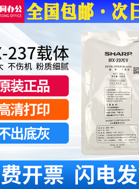 原装夏普MX-237CV载体2048S 2348SV 3148N 2648 M3558 2628NV铁粉
