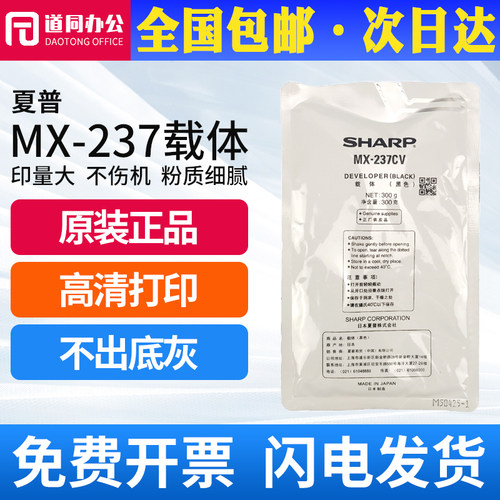 原装夏普MX-237CV载体2048S 2348SV 3148N 2648 M3558 2628NV铁粉