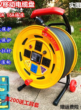 220V移动电源盘 电缆延长接线板绕线盘卷线盘拖线盘 2/3/4/50米线