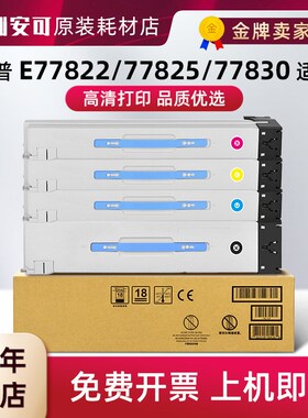 适用惠普W9190MC粉盒E77822dn墨粉盒E77825dn硒鼓E77830dnz复合机