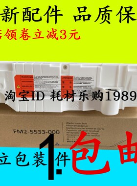 适用佳能IR C2550 2380 2880 3080 3380 3480 3580 废粉盒 废粉仓