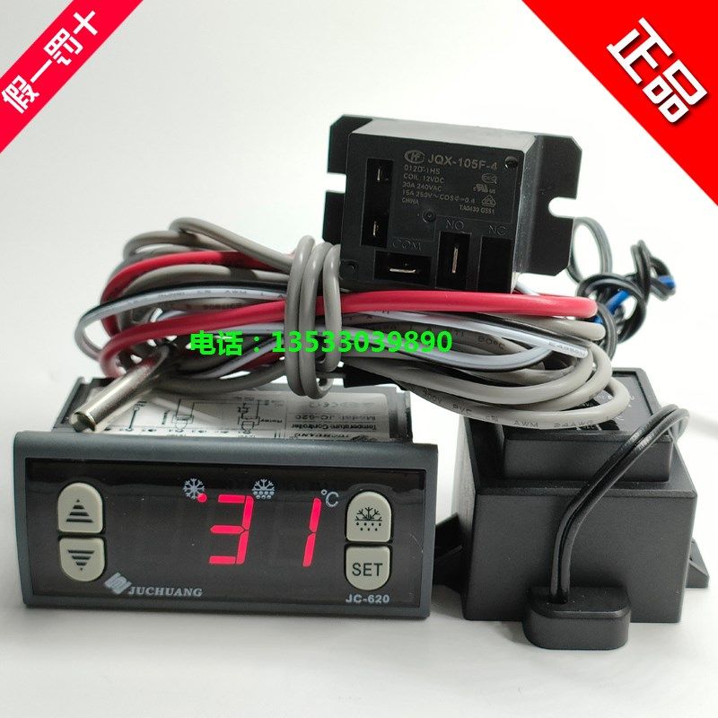 JUCHUANG巨创JC-620雪柜数字显示温控器冰箱温度调节仪冷柜控制仪