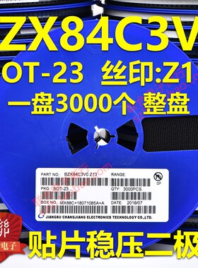 贴片稳压二极管 BZX84C8V2 8.2V Z7 SOT-23封装 350mW 整盘 3K/盘