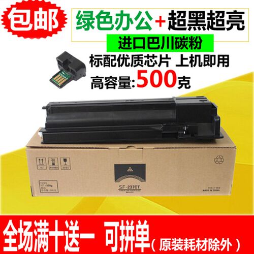 适用夏普SF-237CT粉盒S201N碳粉SF238CT S261N S233N/R S303R墨盒