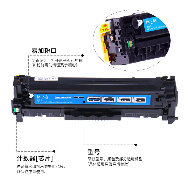 格之格CE410A硒鼓 适用hp pro400 M351 M375 M451 M475dn 305a