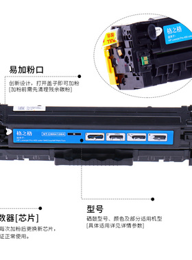 格之格CE410A硒鼓 适用hp pro400 M351 M375 M451 M475dn 305a