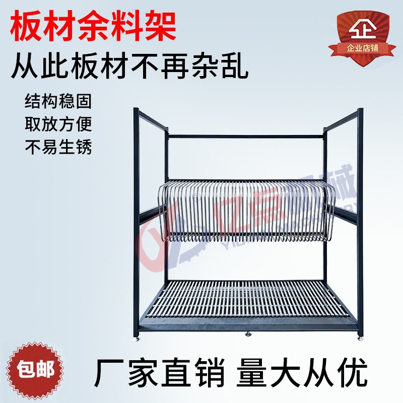 全屋定制板式家具工厂工业剩短尾料余料架收纳移动板材摆放货架子