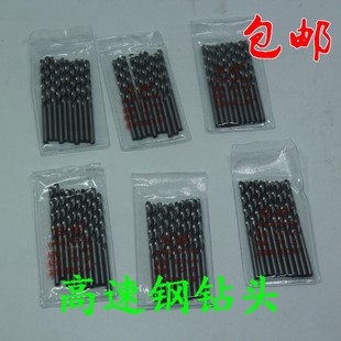 木工钻头 金属钻头 包邮 铝合金钻头 HSS铁皮白钢高速钢麻花钻头
