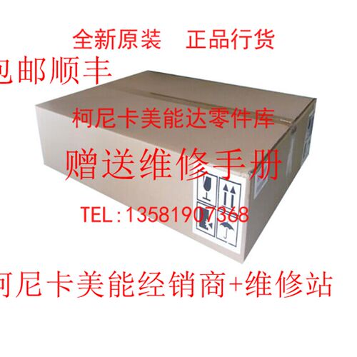 原装 全新柯美柯尼卡美能达C226 c266 c7226 C7222转印带转印组件