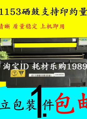 适用 京瓷DK1153套鼓M2135DN M2635DN P2235dn硒鼓 鼓组件